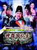 神探狄仁杰(2004)