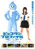 皮可丹侧写/Pyocotan Profile(2008)