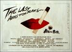 最后的贵族The Last Aristocrats (1989)