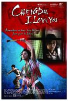 成都我爱你（下）Chengdu I Love You (2009)