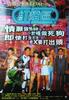 红灯区(1996)