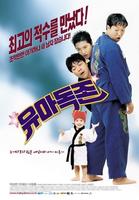 我的女儿是大佬Yuadogjon (2002)