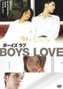 BOYS LOVE/Boys love(2006)