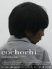 Cochochi(2007)