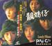 靓妹仔/Lonely Fifteen(1982)
