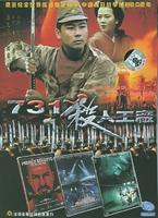 黑太阳731续集之杀人工厂Hei tai yang 731 xu ji zhi sha ren gong chang (1992)