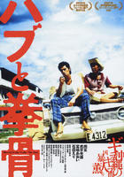 太阳下的血蛇Bloody Snake under the Sun (2007)