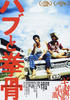 太阳下的血蛇/Bloody Snake under the Sun(2007)