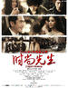 时尚先生/Esquire Runway(2008)