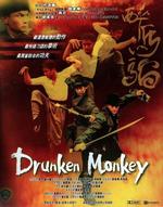 醉马骝Drunken Monkey (2002)