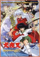 犬夜叉：超越时代的思念Inuyasha - Toki wo koeru omoi (2001)
