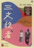 三文役者/By Player(2000)
