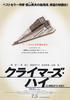 超越巅峰/The Climbers High(2008)
