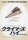 超越巅峰/The Climbers High(2008)