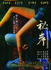 秘岸/Lost, Indulgence