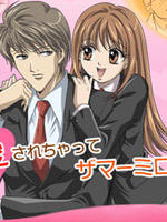 恶作剧之吻Mischievious Kiss (2008)