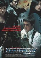 昨天Yesterday (2002)
