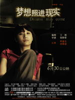 梦想照进现实Dreams May Come (2006)