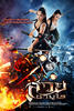美女武士/The Vanquisher(2009)