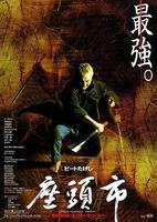 座头市The Blind Swordsman: Zatoichi (2003)