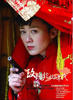 玫瑰绽放的年代(2006)