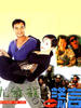 九纹龙的谎言/Jiu wen long de huang yan(1995)