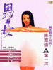 男与女/Nan yu nu