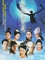 聊斋奇女子 (2006)