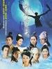 聊斋奇女子(2006)