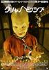 逃离魔窟(2004)