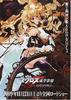 超时空要塞F/Macross Frontier(2008)