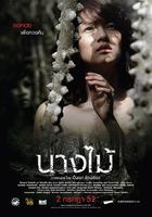 树妖Nang mai (2009)