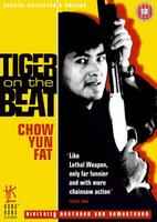 老虎出更Tiger Goes on the Beat (1988)