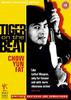 老虎出更/Tiger Goes on the Beat(1988)
