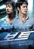 划艇/Boat(2008)