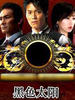 黑色太阳(2006)
