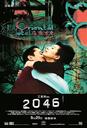 2046/2046(2004)