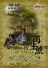 思念/Si Nian(2008)