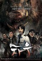 陷阱/Trap(2008)