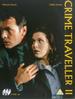 Crime Traveller(1997)