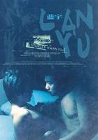 蓝宇Lan yu (2001)