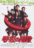 学校的阶段/Gakkô no kaidan(2007)