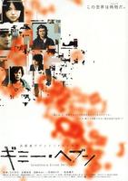 第三凶间Gimmy Heaven (2005)