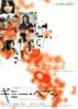 第三凶间(2005)