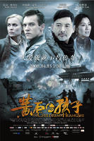 黄石的孩子/The Children of Huang Shi(2008)