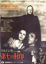 第七封印/Det Sjunde Inseglet(1957)