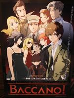 永生之酒BACCANO! (2007)