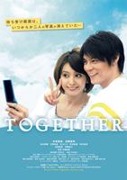 相守Together (2009)