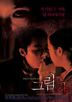 影子Resurrection of the Butterfly (2007)