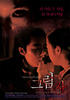 影子(2007)